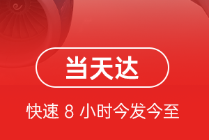 博乐阿拉山口机场快递航空货运公司【机场